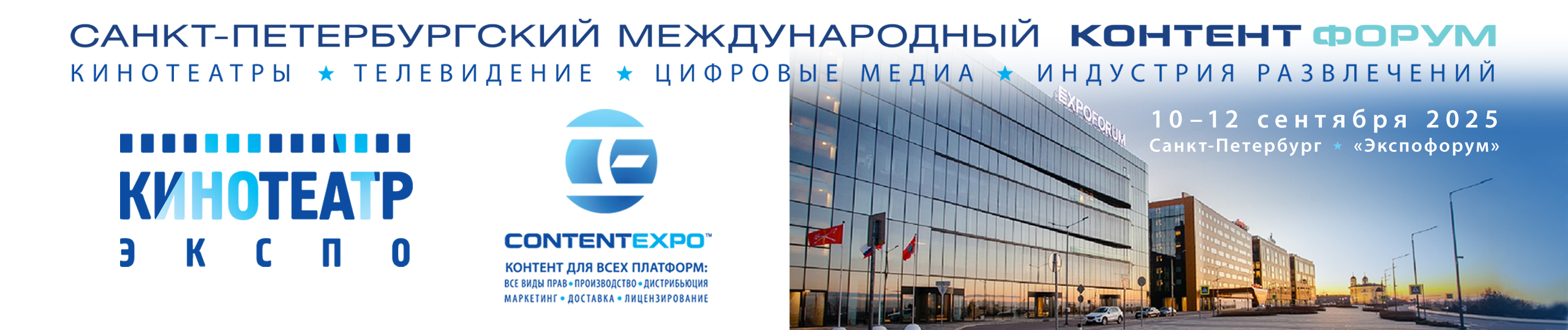 КИНО ЭКСПО